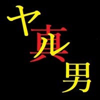 야루남